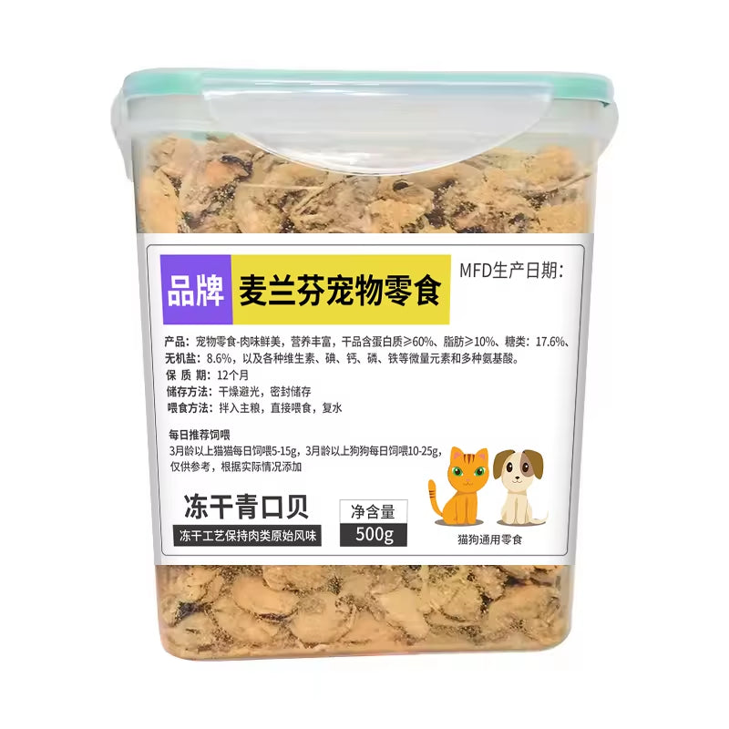 Freeze-Dried Green Mouth Shellfish Cat Dog Snacks Cat Food Dog Food Companion Pet Freeze-Dried Meat Seafood Mixed Food